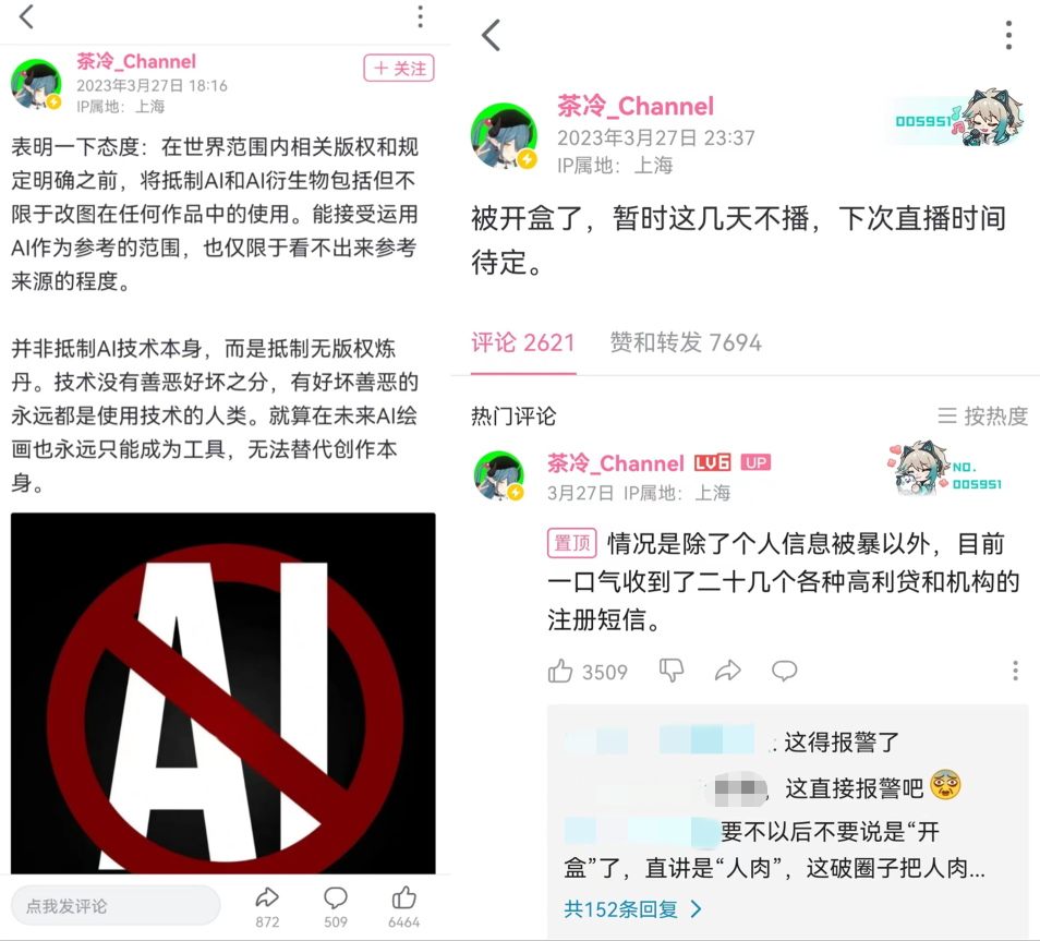 画手联合反对AIGC，也有画手公开抵制后遭网暴