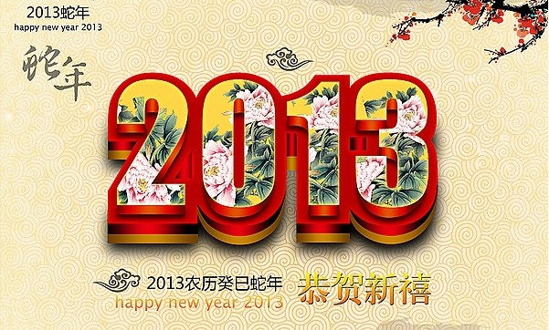 PPT年会封面设计示意图